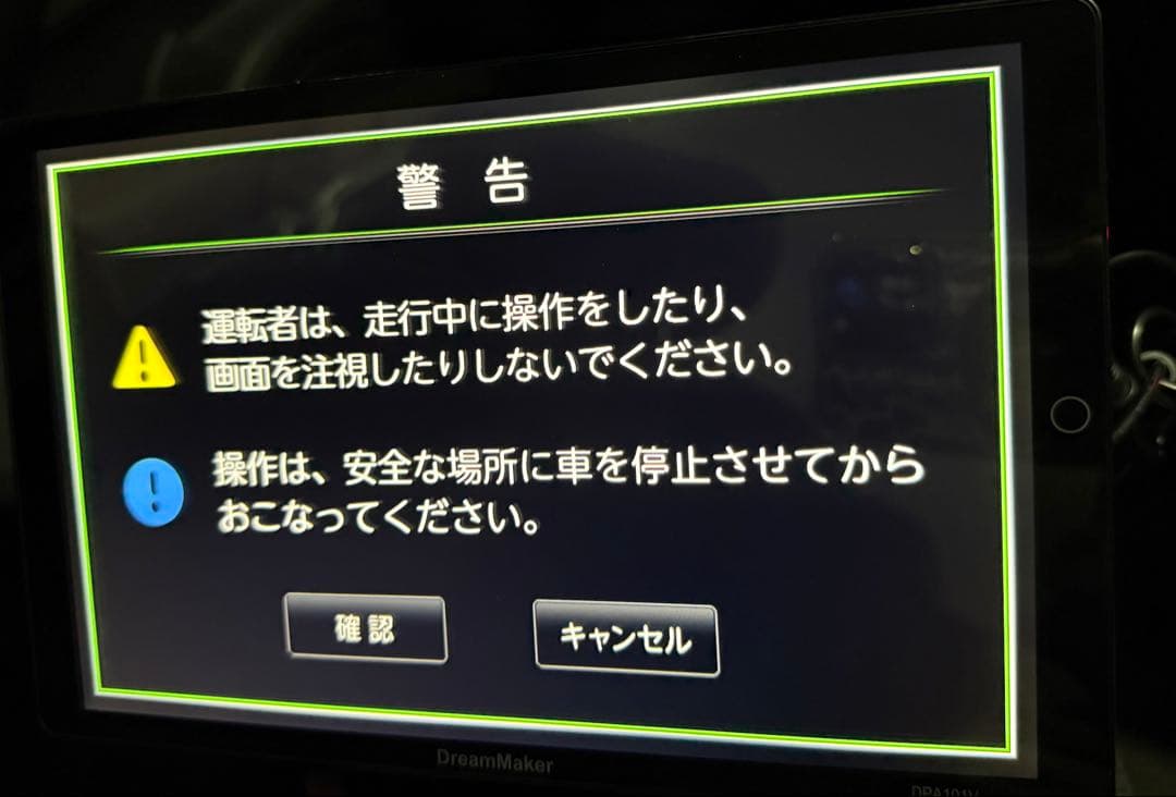 DreamMaker 10.1インチ カーオーディオ