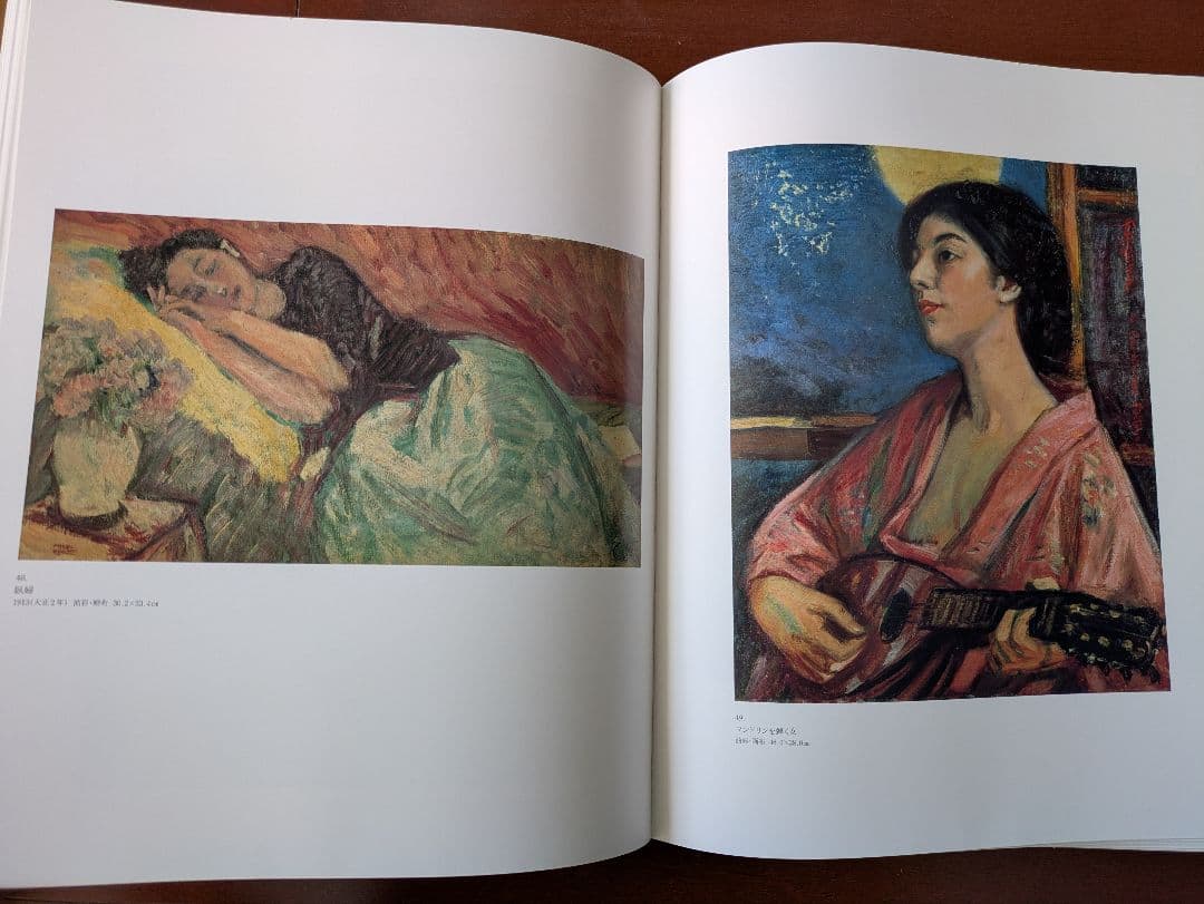 藤島武二画集 限定1,000部 定価60,000円