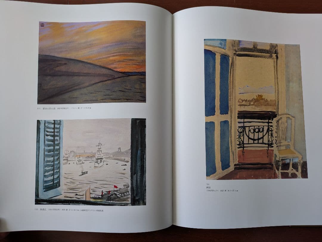 藤島武二画集 限定1,000部 定価60,000円