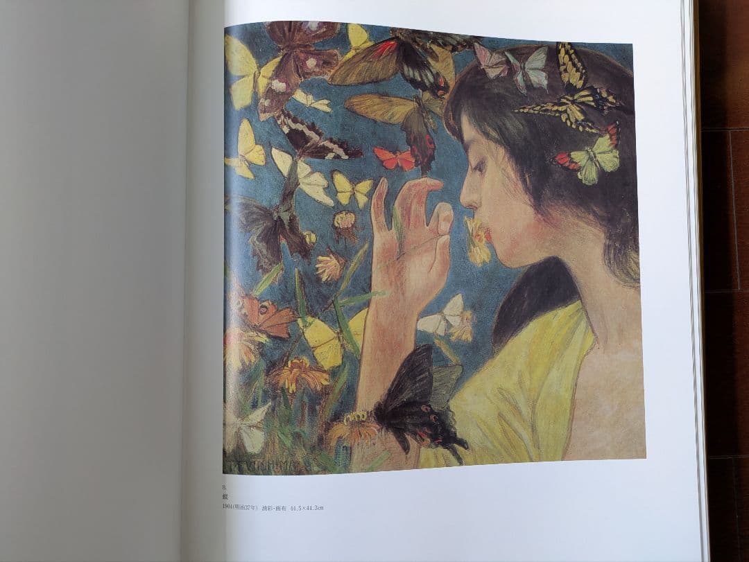 藤島武二画集 限定1,000部 定価60,000円