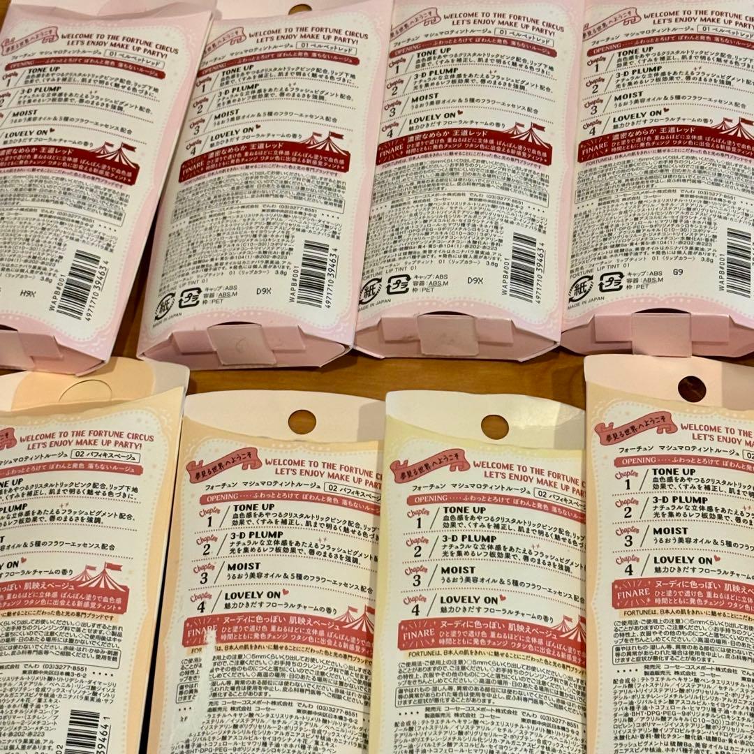 新品未使用　40点セット　コーセー　ロムアンド　バーバリー　ティント　口紅