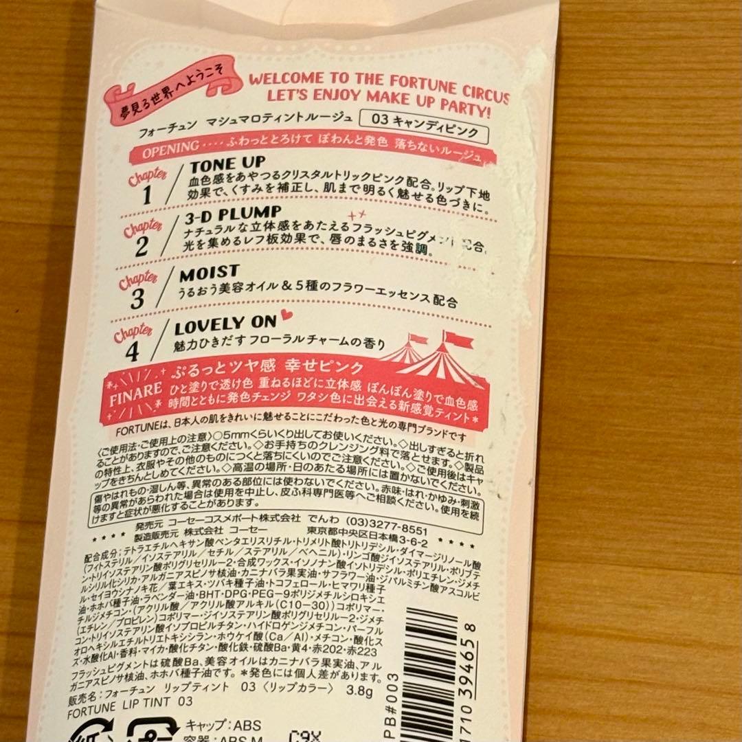 新品未使用　40点セット　コーセー　ロムアンド　バーバリー　ティント　口紅