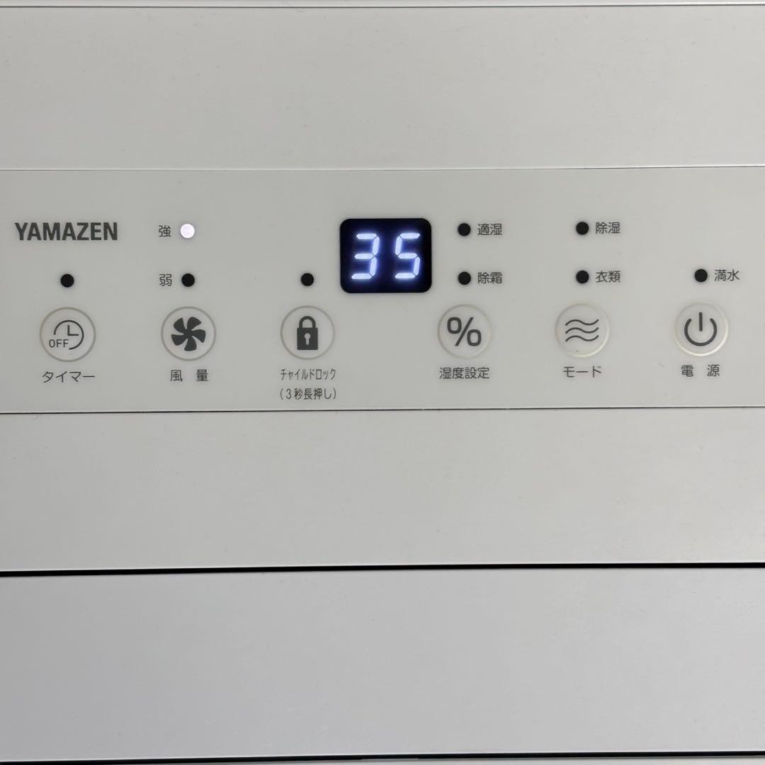 ＊送料込！2024年製山善（YAMAZEN） 除湿機 EDC-H60(MW)