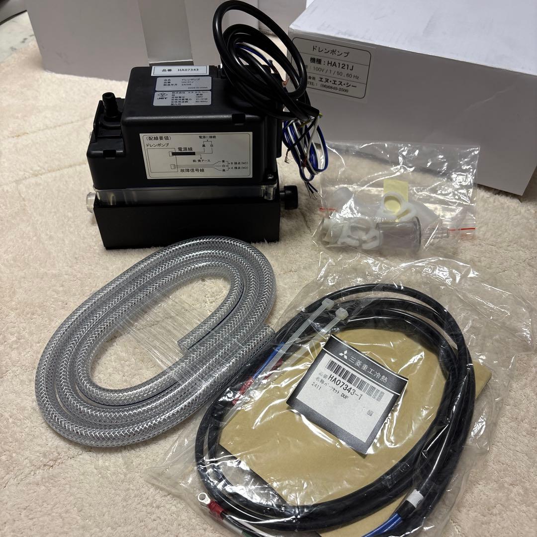 エアコン用ドレンポンプ HA121J