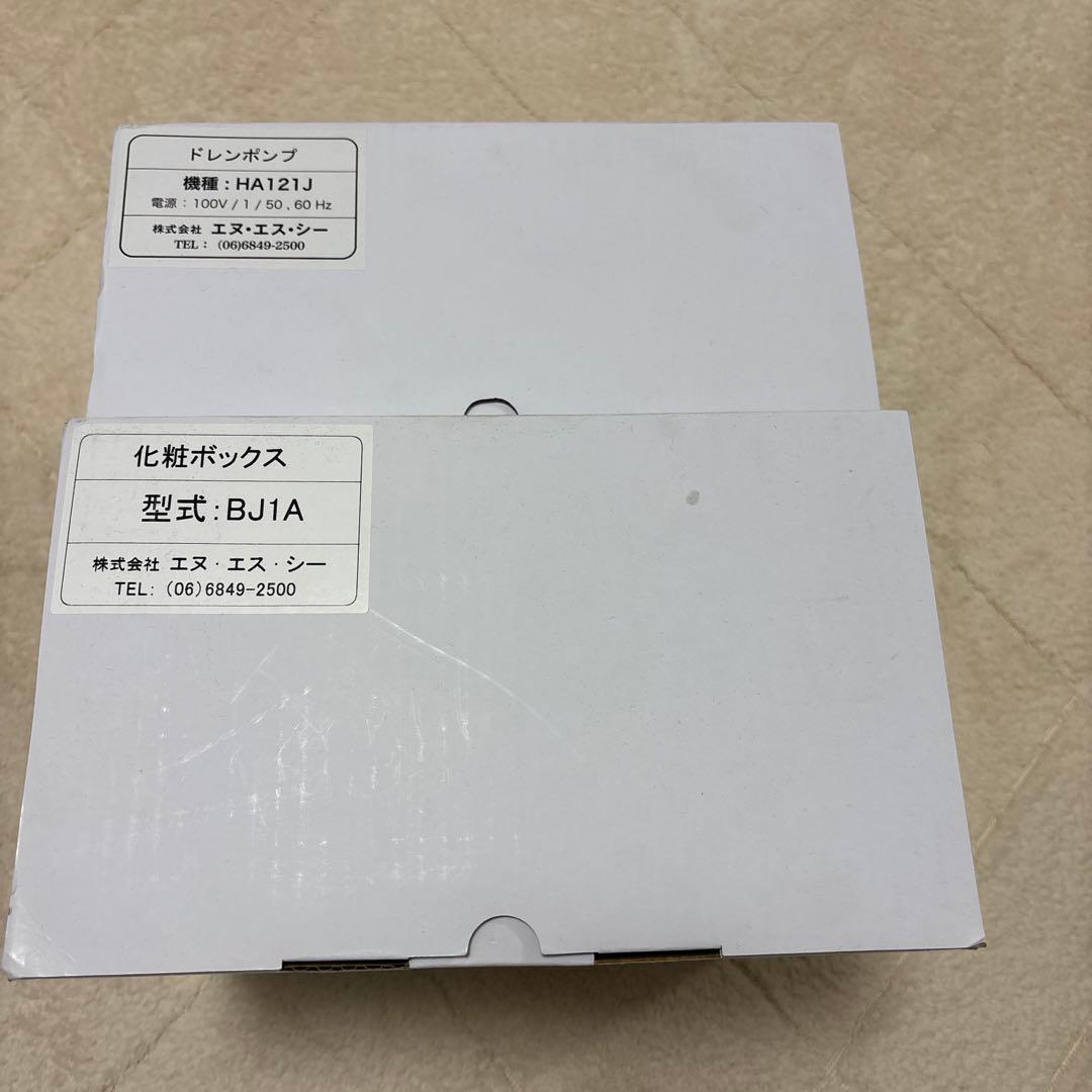 エアコン用ドレンポンプ HA121J