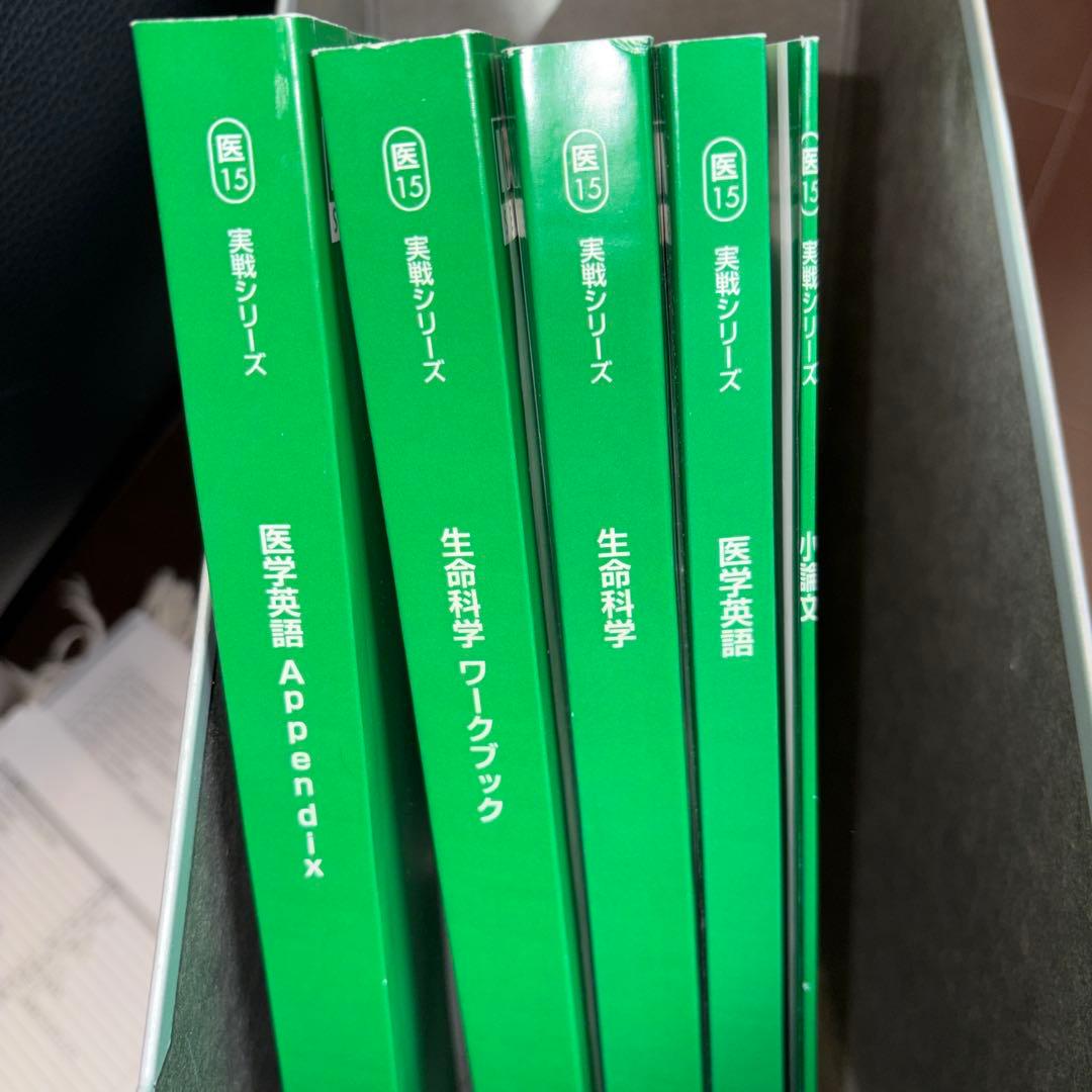 【2015年度】KALS医学部学士編入対策講座