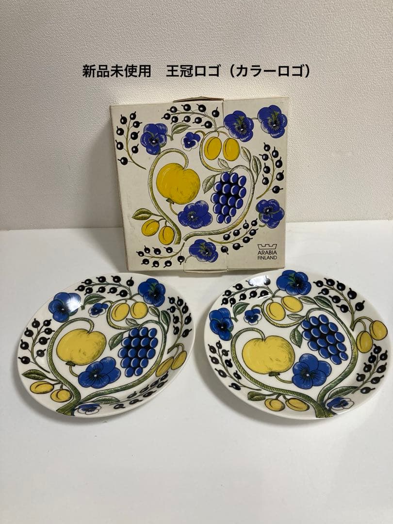 新品未使用　旧ロゴ　カラーロゴ ARABIA パラティッシ　プレート　21㎝