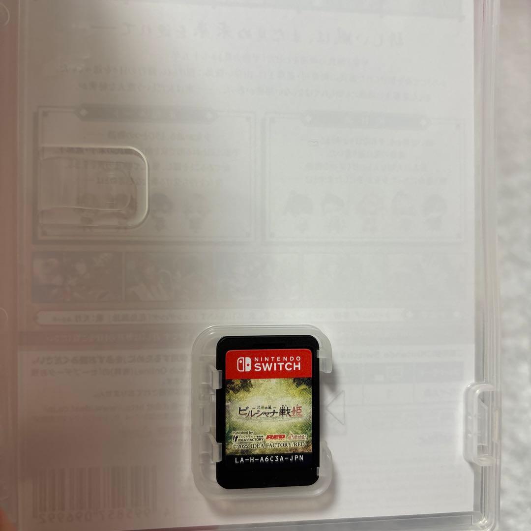 ビルシャナ戦姫 2本セット