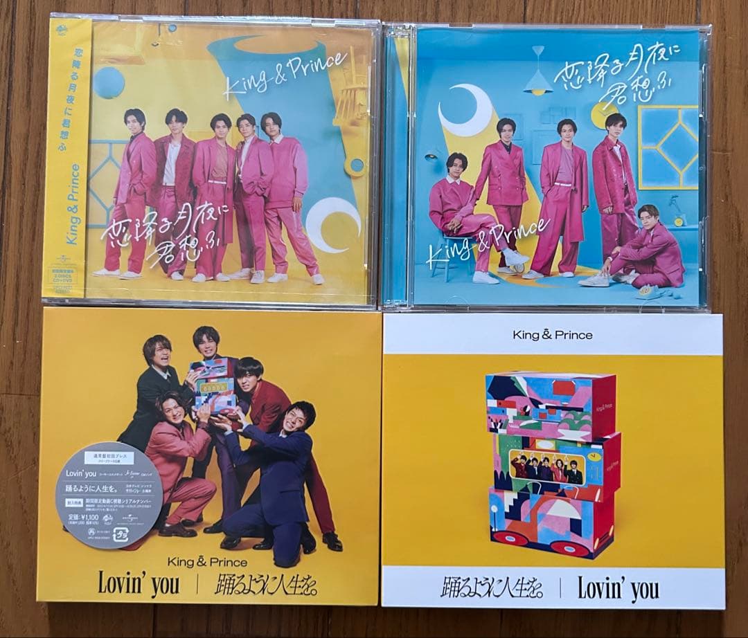 【歴代シングル・アルバム・ライブDVD】キンプリ まとめ売り