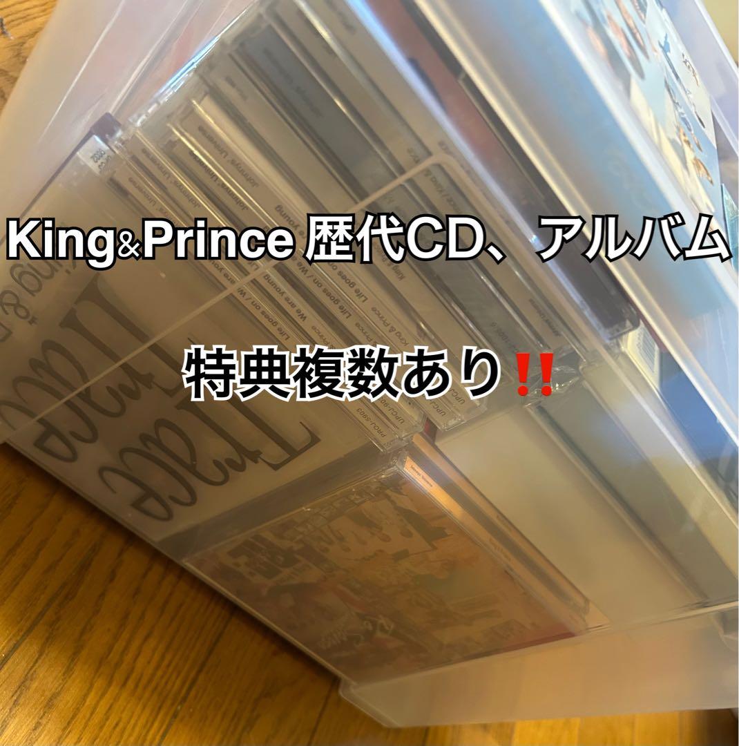 【歴代シングル・アルバム・ライブDVD】キンプリ まとめ売り