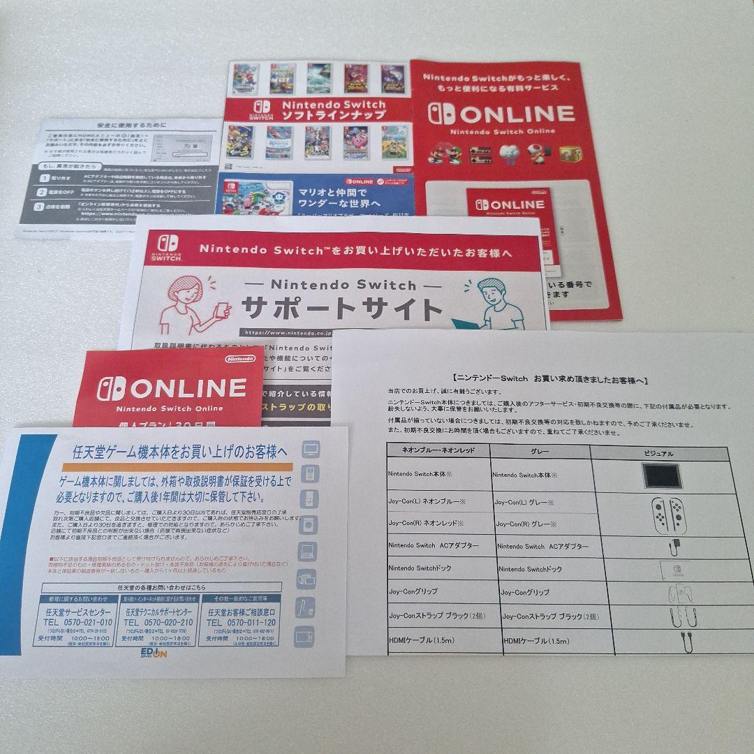 「美品」Nintendo Switch 本体 グレー Joy-Con、ソフト付き