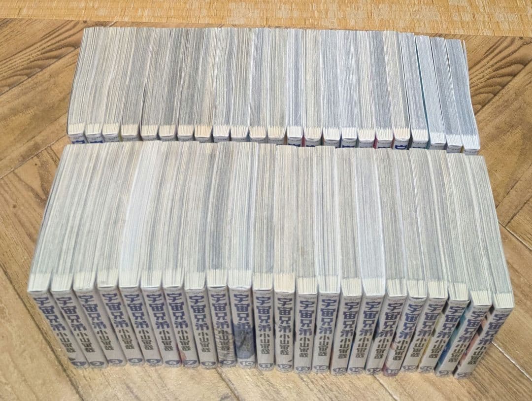 宇宙兄弟1-45小山宙哉　全巻