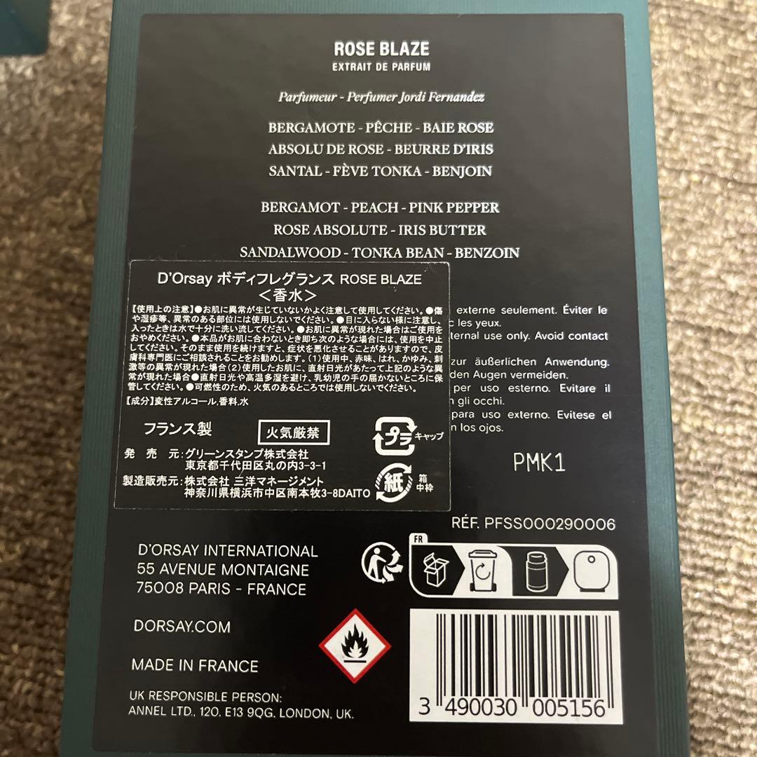 ドルセーローズブレイズ