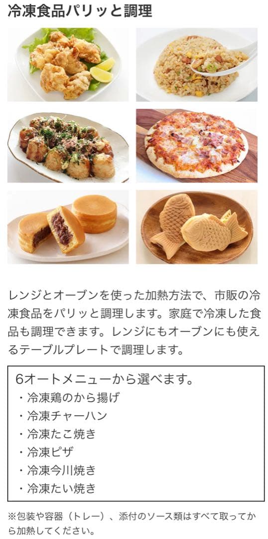 【新品未開封】日立過熱水蒸気オーブンレンジ「ヘルシーシェフ」 MRO-S8B-W