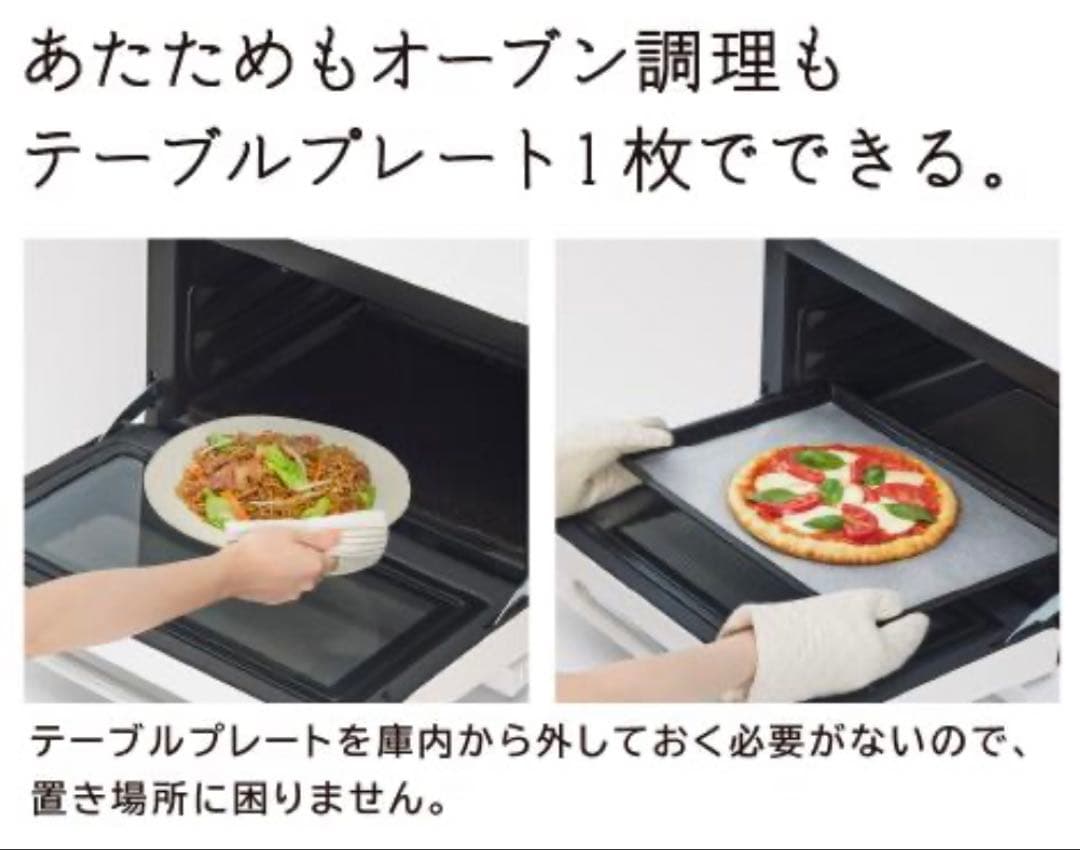 【新品未開封】日立過熱水蒸気オーブンレンジ「ヘルシーシェフ」 MRO-S8B-W