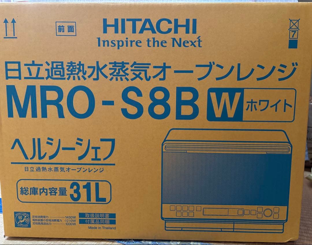 【新品未開封】日立過熱水蒸気オーブンレンジ「ヘルシーシェフ」 MRO-S8B-W
