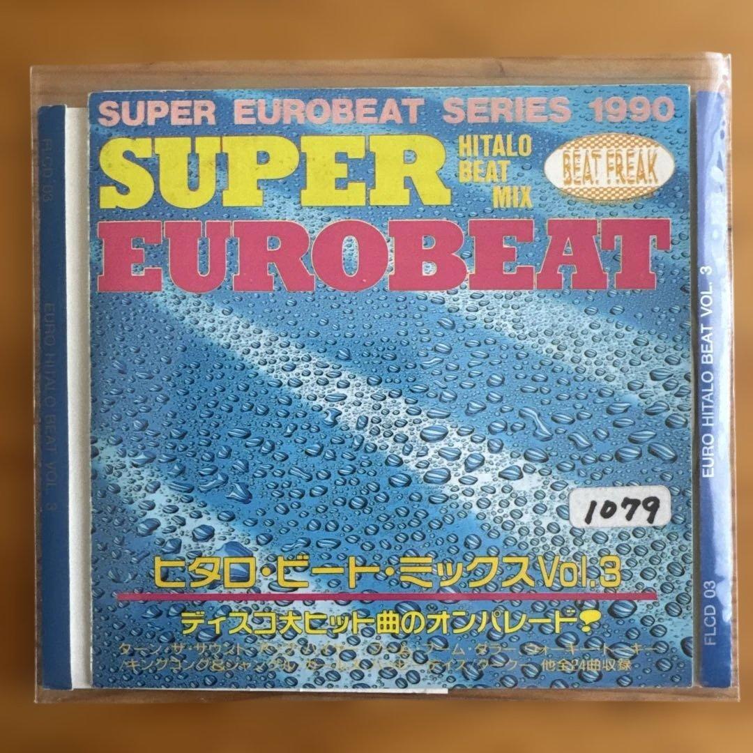 SUPER EUROBEAT VOL.3BEAT FREAK版 Vol.3