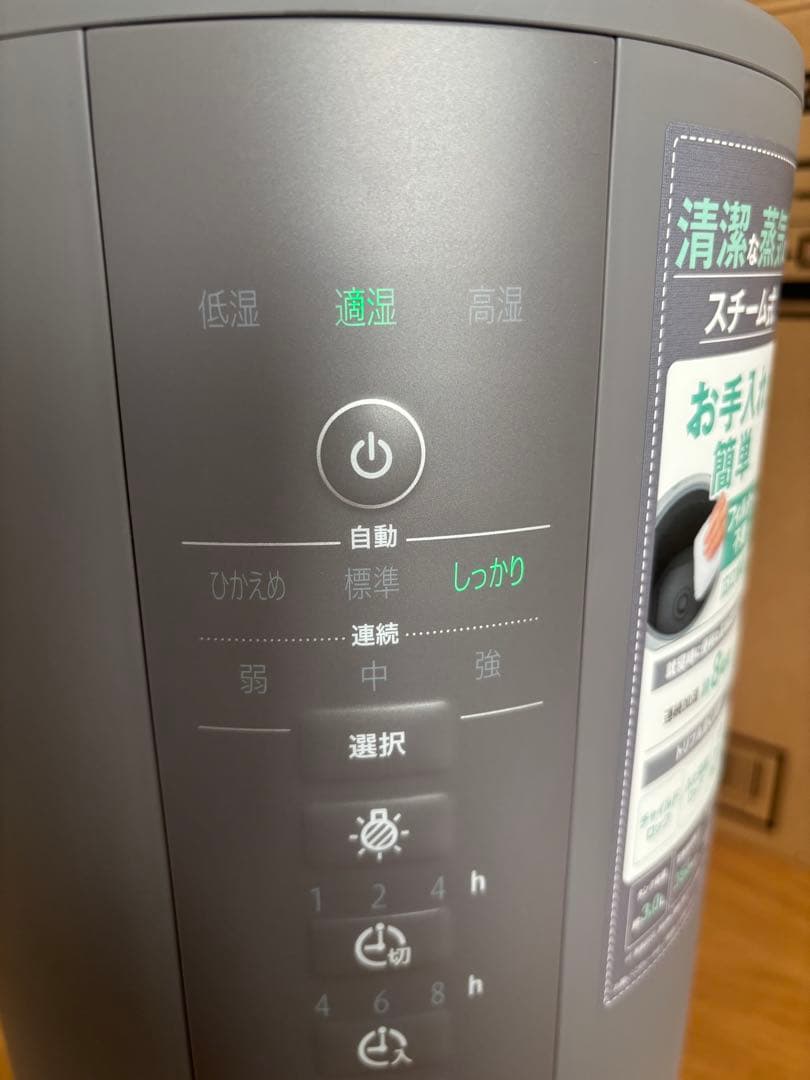 象印　スチーム式加湿器　EE-DE35-HA グレー