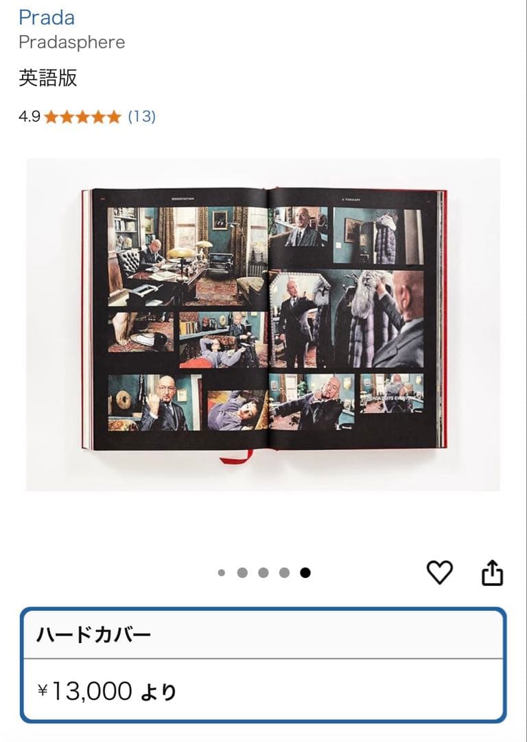 PRADASPHERE プラダ アートブック『新品未開封』