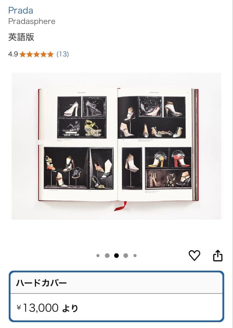 PRADASPHERE プラダ アートブック『新品未開封』