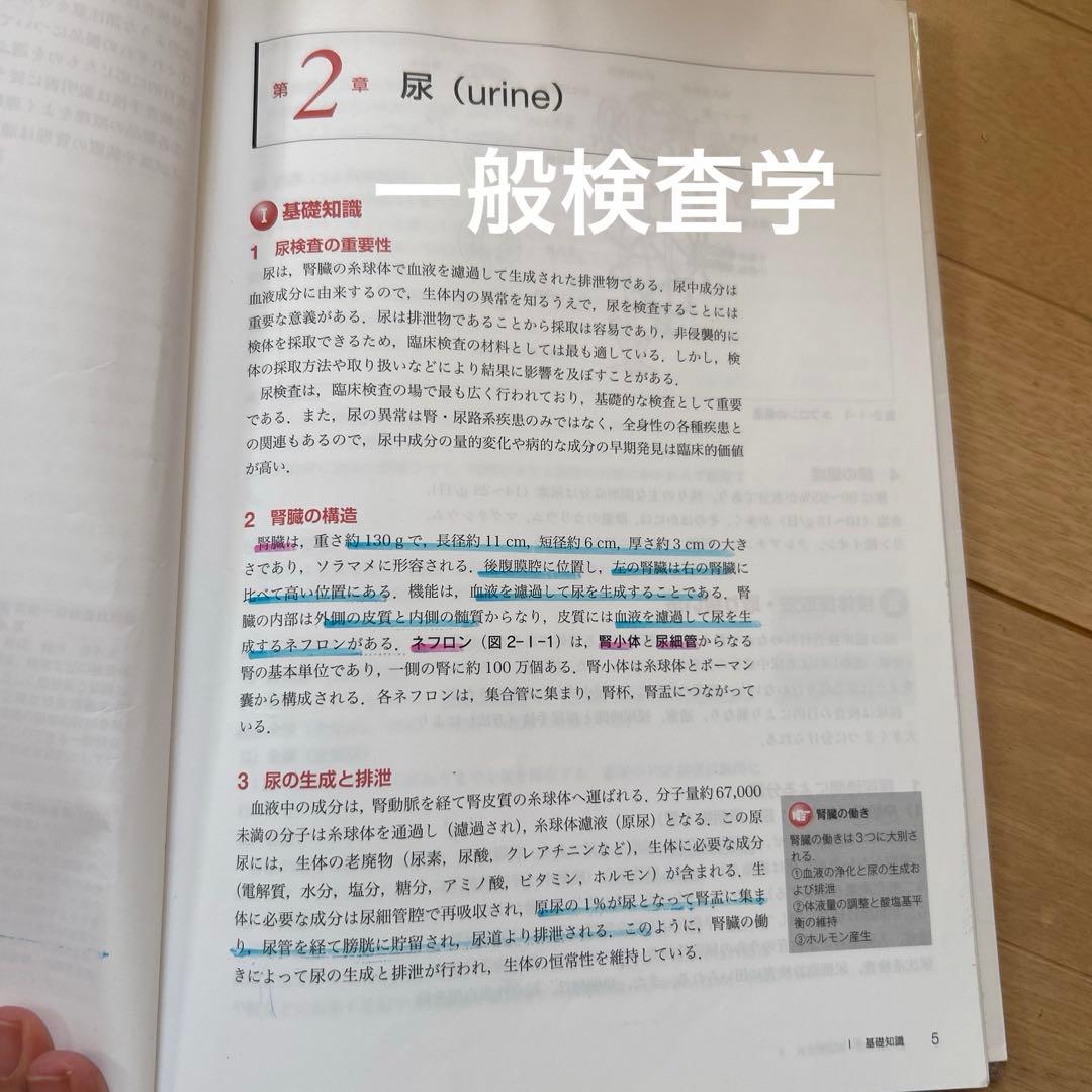 臨床検査学講座シリーズ　※詳細説明ご覧ください