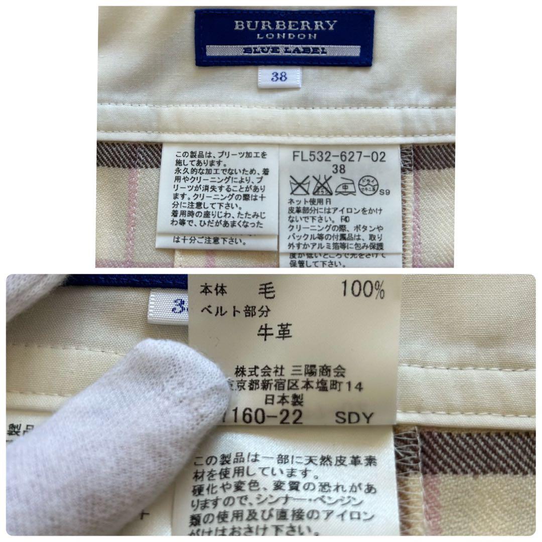 バーバリーブルーレーベル ノバチェック ベルト ミニスカート ホワイト y2k