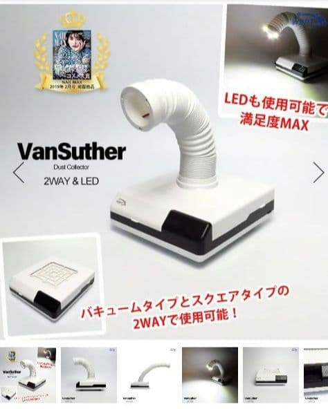集塵機 ヴァンスーサー　LED付　2WAY