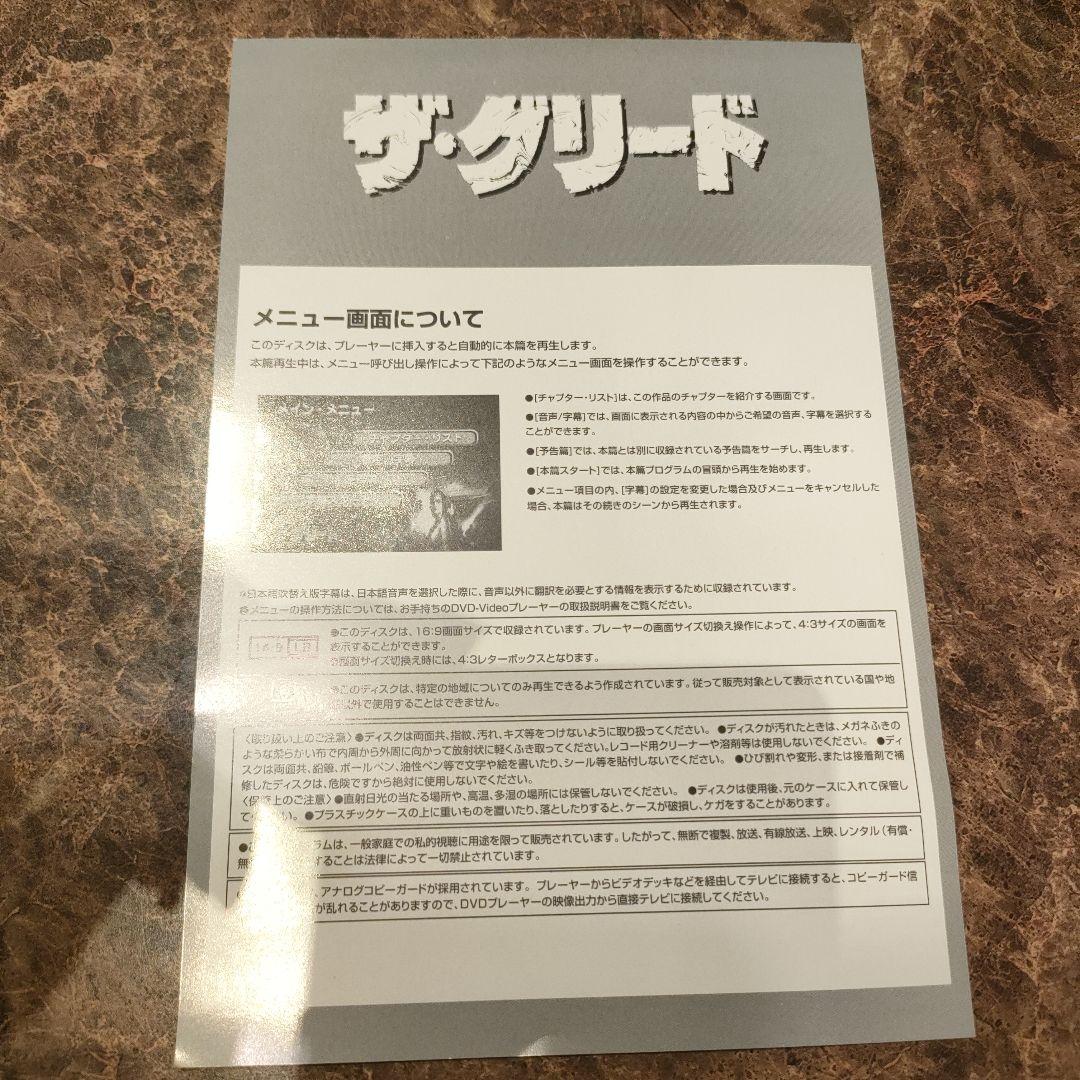 【貴重】ザ・グリード DEEP RISING DVD