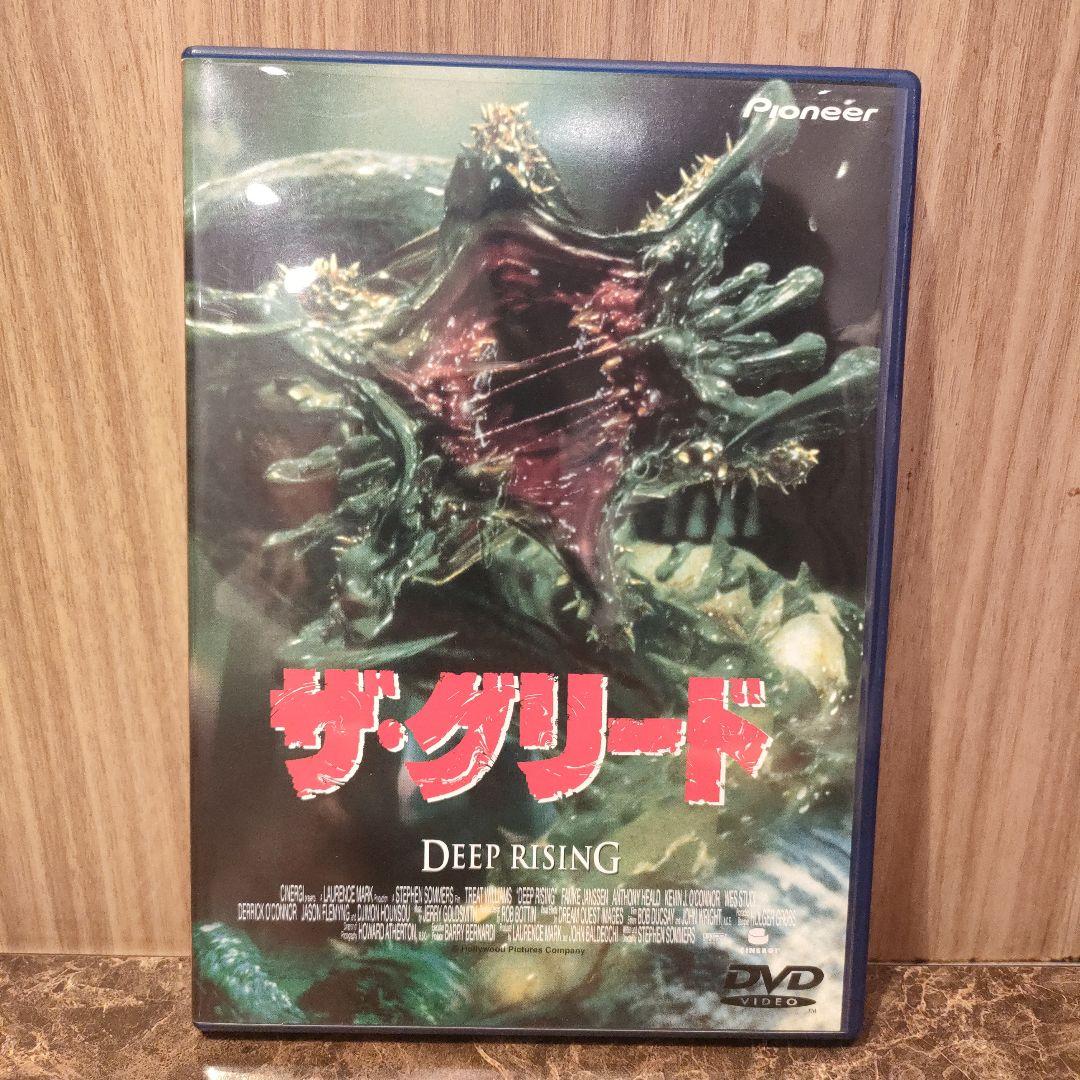【貴重】ザ・グリード DEEP RISING DVD