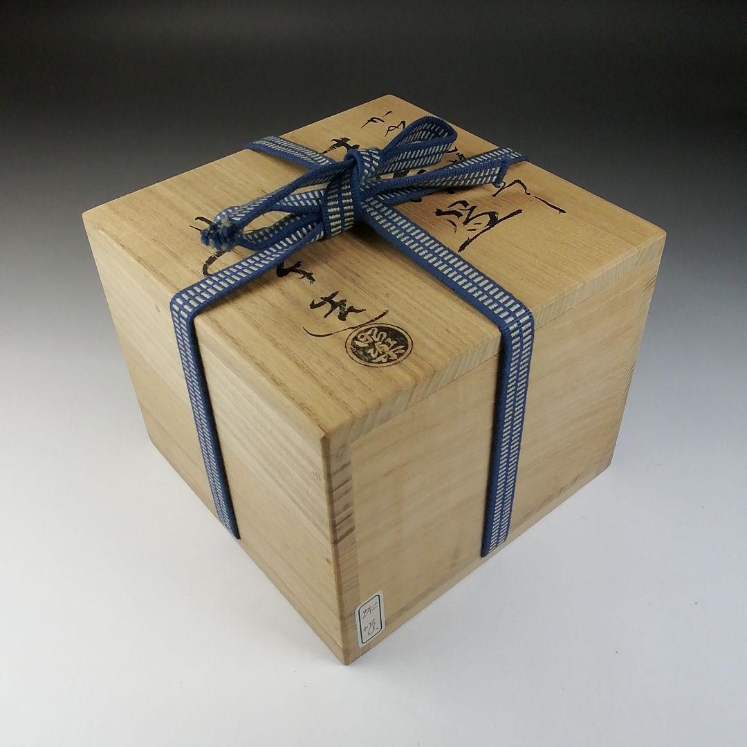 Ｔ５４６　茶碗　『加賀光悦写』『赤茶碗』『佐々木昭楽 造』　共箱　抹茶碗　茶道具