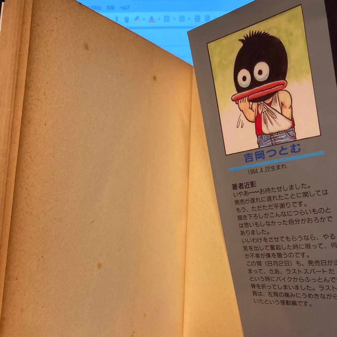 『希少品』ドリームジェネレーションアルフィー物語　全9巻セットTHE ALFEE