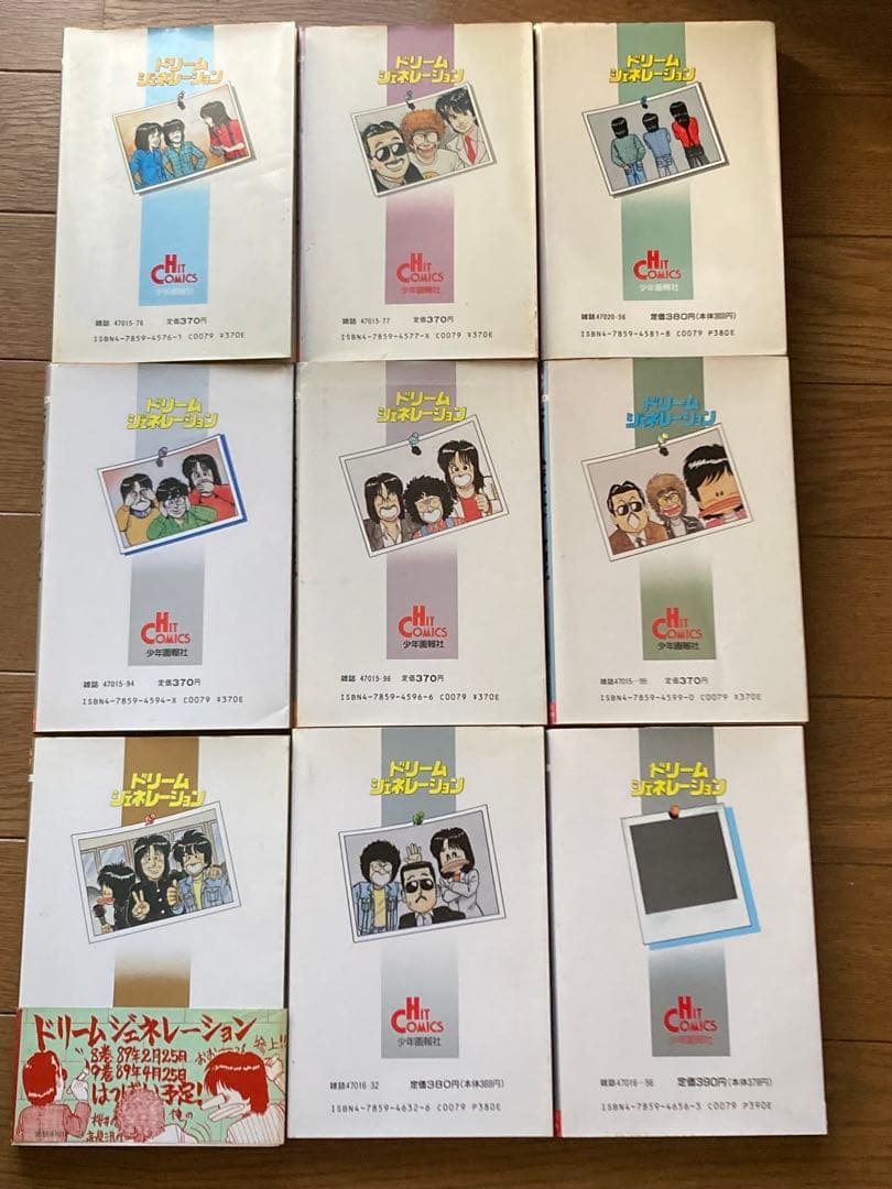 『希少品』ドリームジェネレーションアルフィー物語　全9巻セットTHE ALFEE