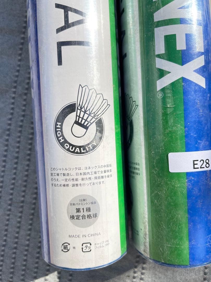 【未開封】YONEX NEW OFFICIAL バドミントンシャトル 2本　4番