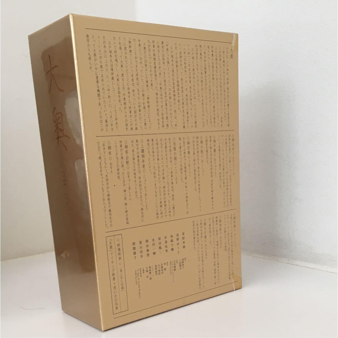 【新品未開封】大奥