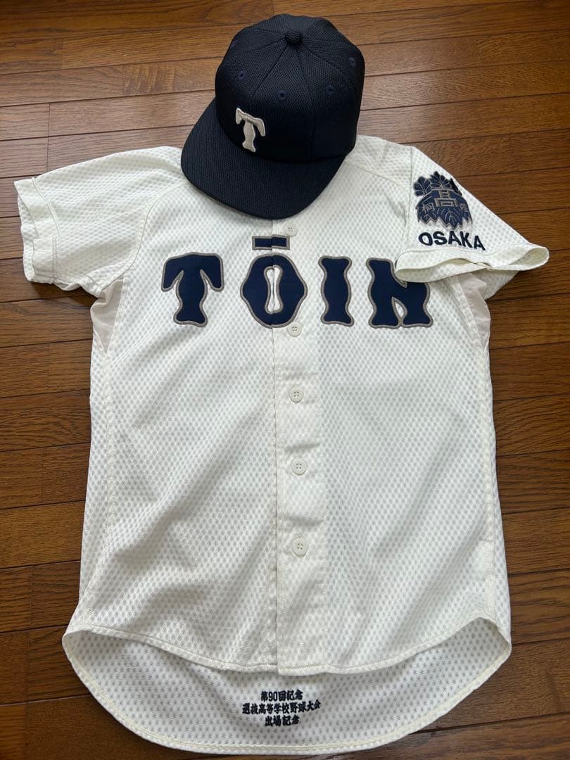大阪桐蔭　公式戦　ユニフォーム　選抜90回大会