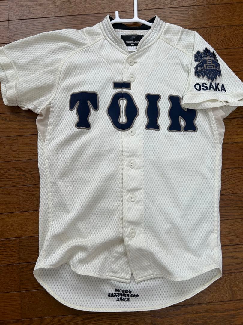 大阪桐蔭　公式戦　ユニフォーム　選抜90回大会