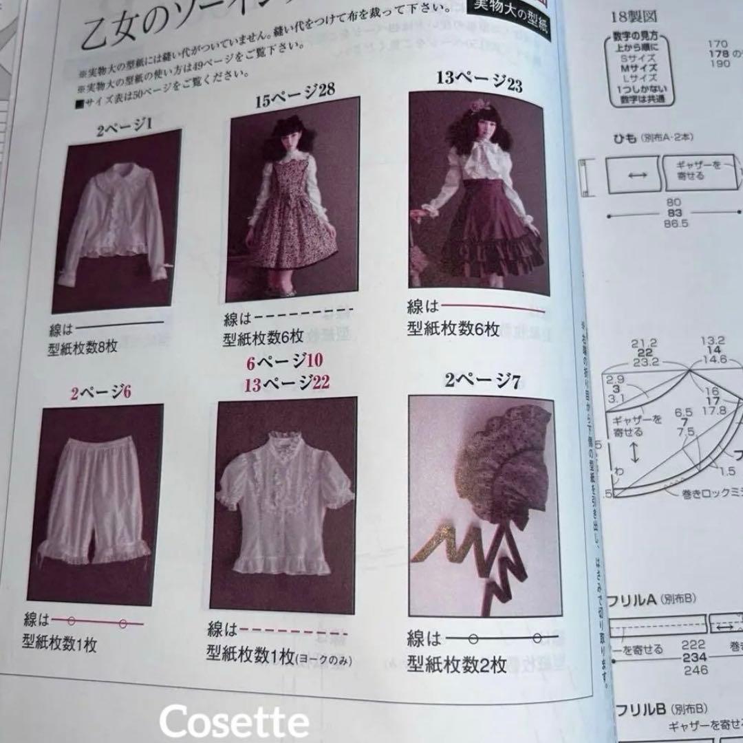 ⭐️新品⭐️乙女のソーイングBOOK ❤️no.3376とthe Best ２冊セット