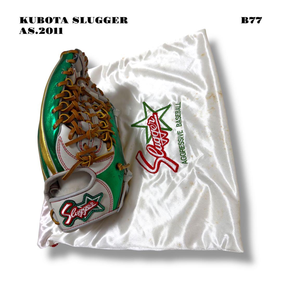 希少品！ 久保田スラッガー グローブ グラブ 野球 ホワイト グリーン 2011