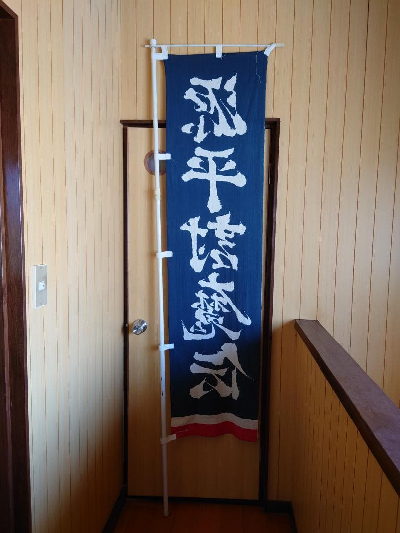 源平討魔伝　ナムコ　アーケードゲーム宣伝用ノボリ