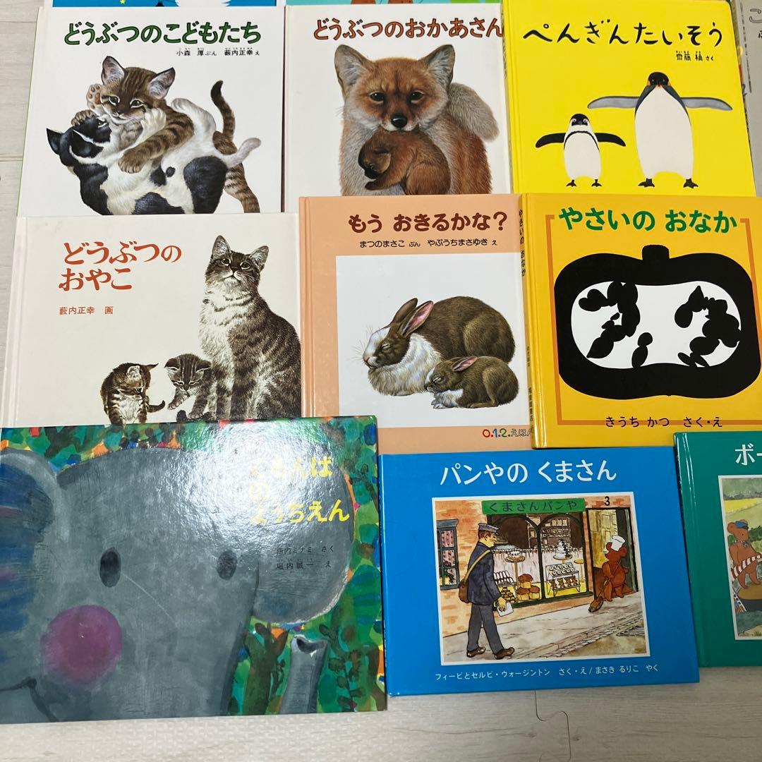 大幅値下げ！福音館書店★　絵本まとめ売り人気　46 冊セット　くもん推薦図書含む
