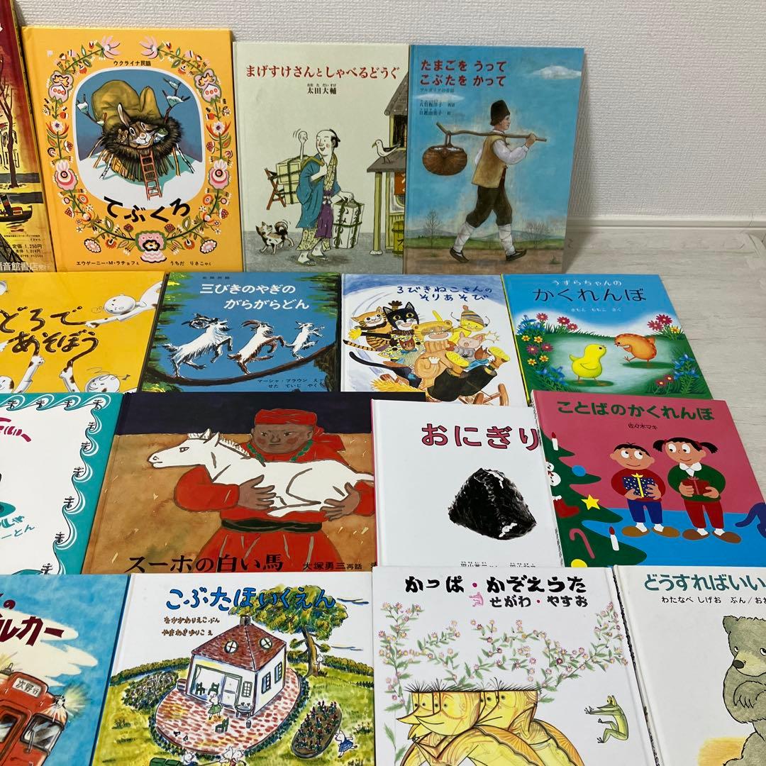 大幅値下げ！福音館書店★　絵本まとめ売り人気　46 冊セット　くもん推薦図書含む