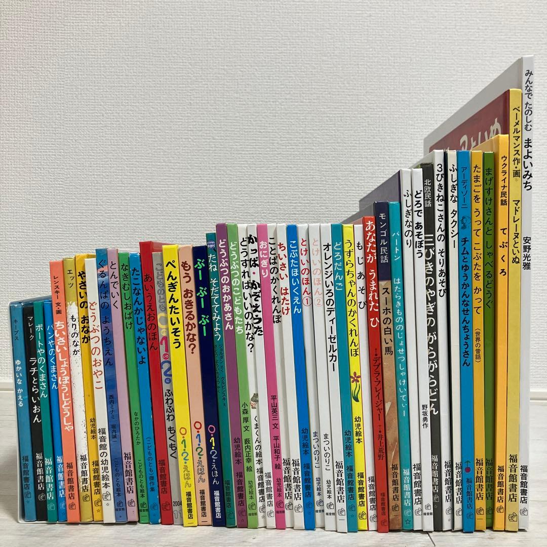 大幅値下げ！福音館書店★　絵本まとめ売り人気　46 冊セット　くもん推薦図書含む