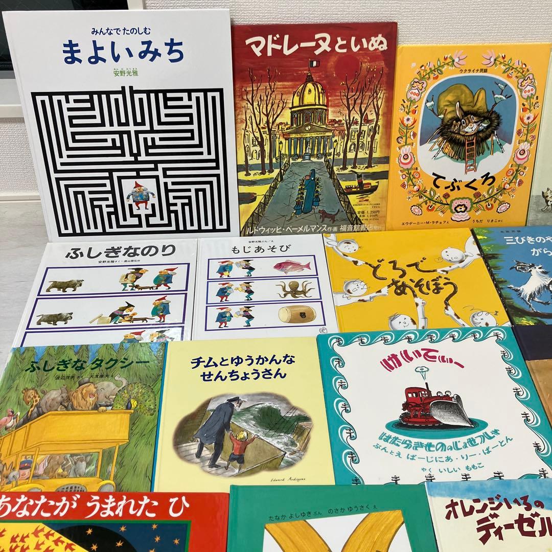 大幅値下げ！福音館書店★　絵本まとめ売り人気　46 冊セット　くもん推薦図書含む