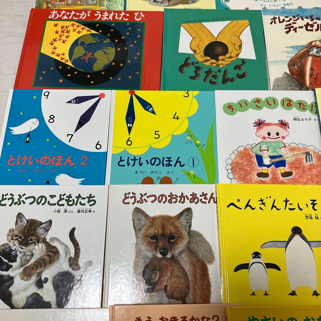 大幅値下げ！福音館書店★　絵本まとめ売り人気　46 冊セット　くもん推薦図書含む