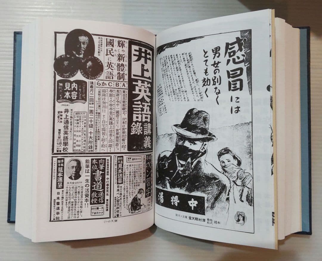 「新青年」復刻版 昭和16年分 全6巻セット 本の友社