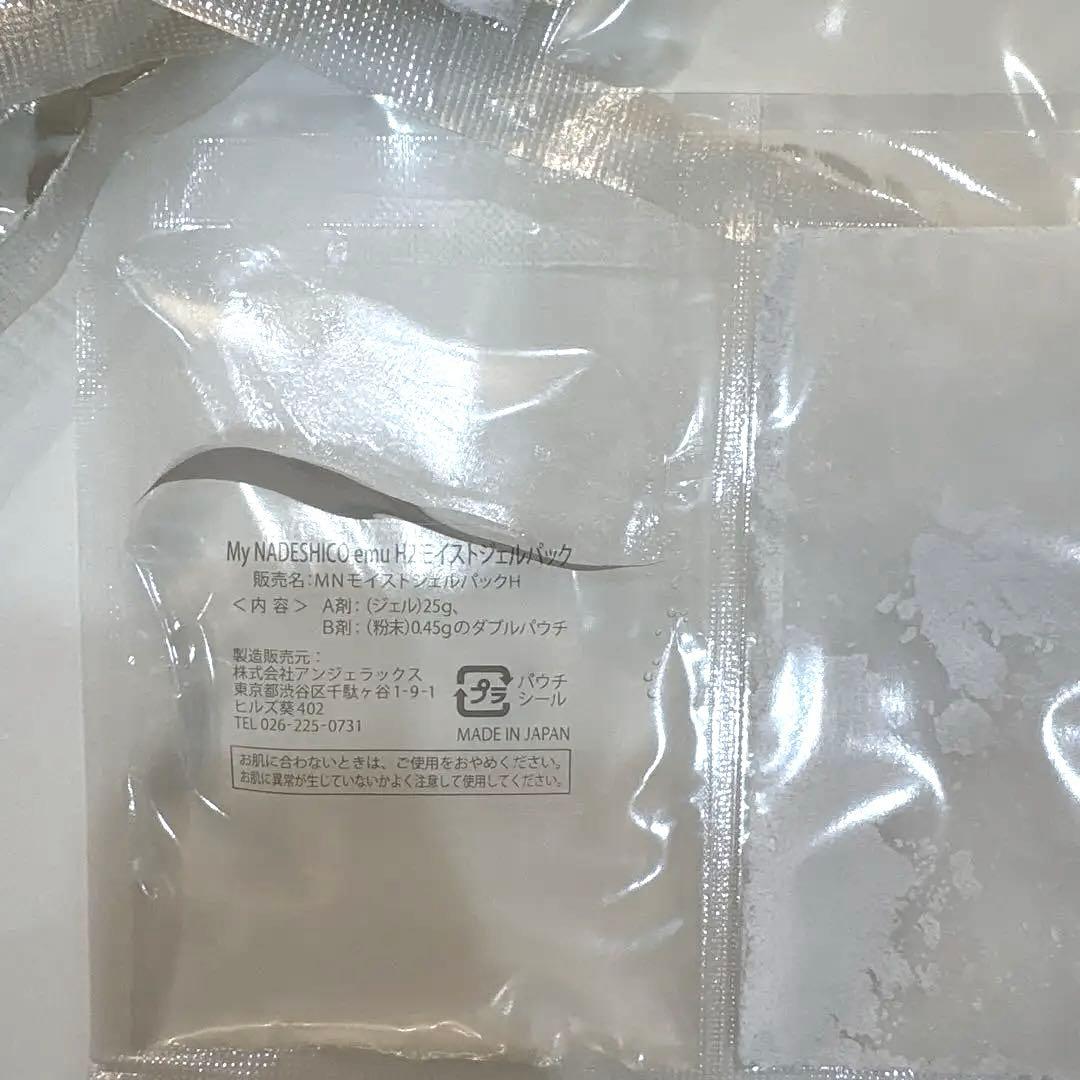 My NADESHIKO emu 水素パック　スパチュラ付き