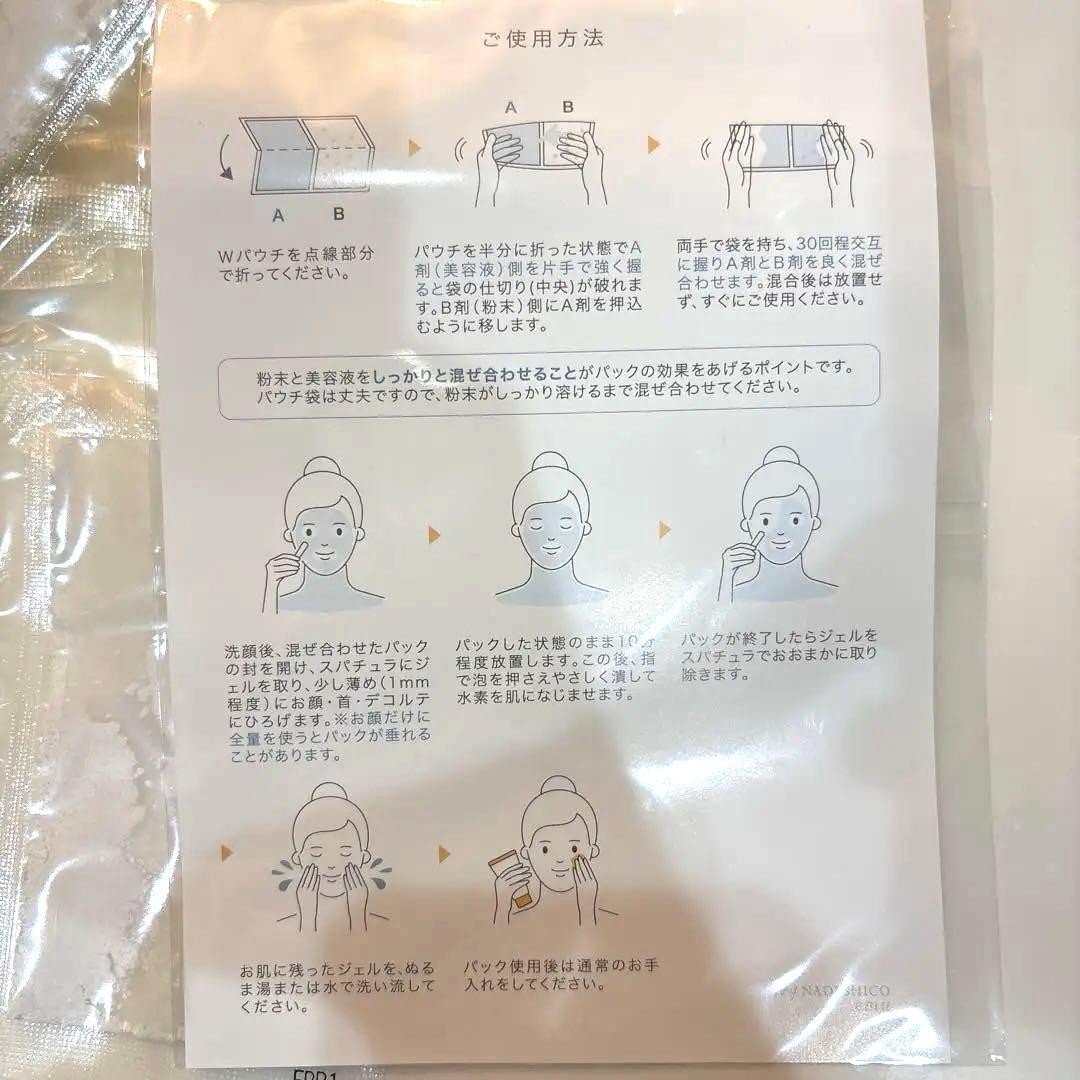 My NADESHIKO emu 水素パック　スパチュラ付き