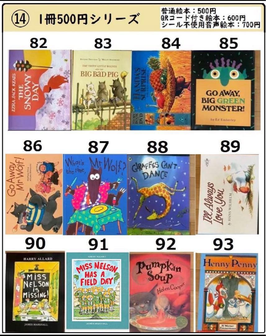 500円No.14 音声絵本 英語絵本