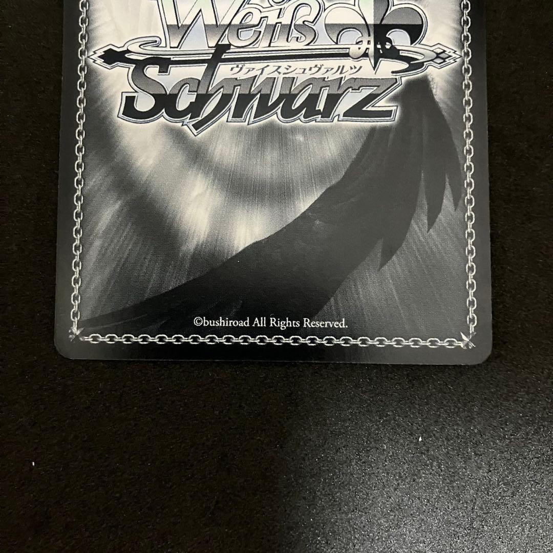 ヴァイスシュヴァルツ あたたかな眼差し ロキシー SSP