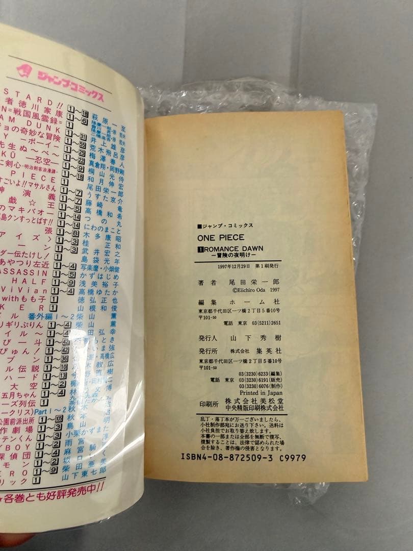 【正規品】コミックニュース付　ワンピース　ONE PIECE　1巻　初版